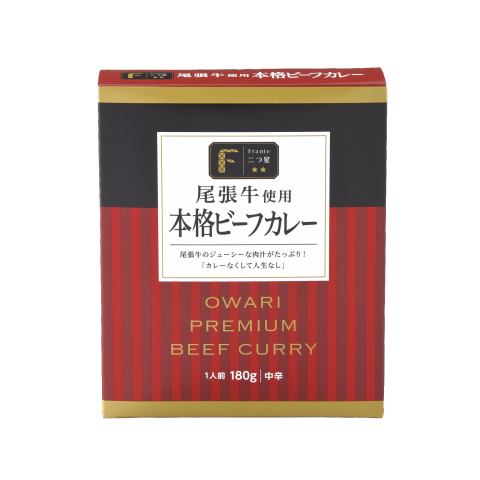 ヤマナカオリジナル　尾張牛使用本格ビーフカレー　180ｇ