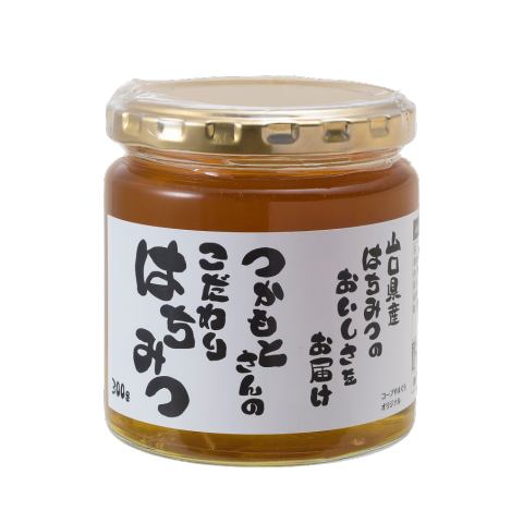 つかもとさんのこだわりはちみつ