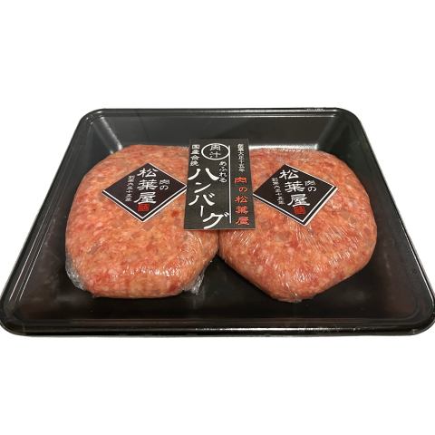 肉汁あふれるハンバーグ