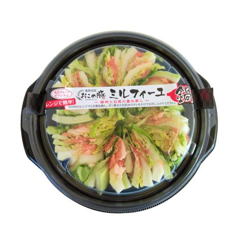 鹿野高原おこめ豚使用　ミルフィーユ鍋