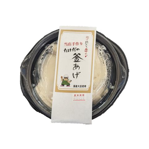 当店手作りたけだの釜あげ