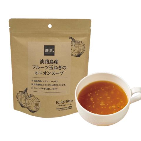 BIO-RAL　淡路島産フルーツ玉ねぎのオニオンスープ