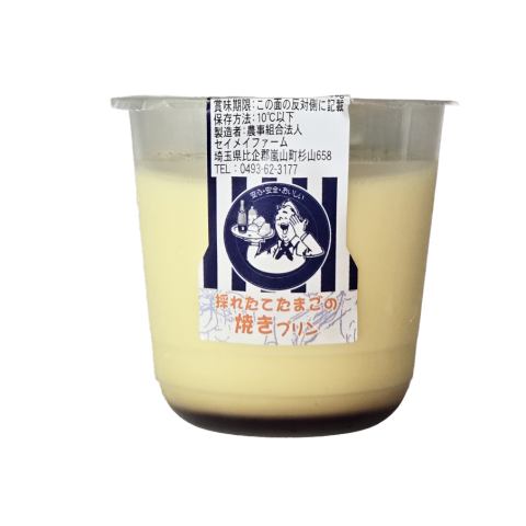 採れたてたまごの焼プリン