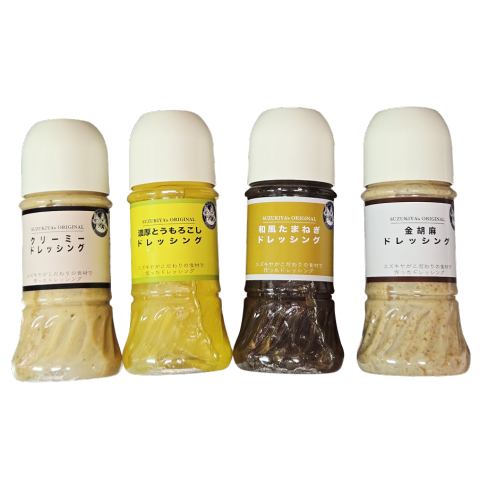 オリジナルドレッシング