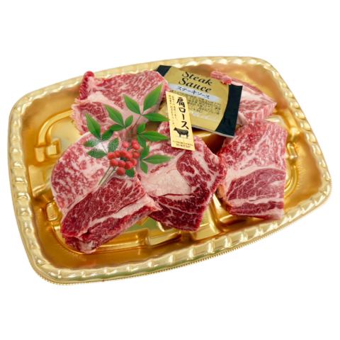 国産牛肩ロース乱切りステーキ