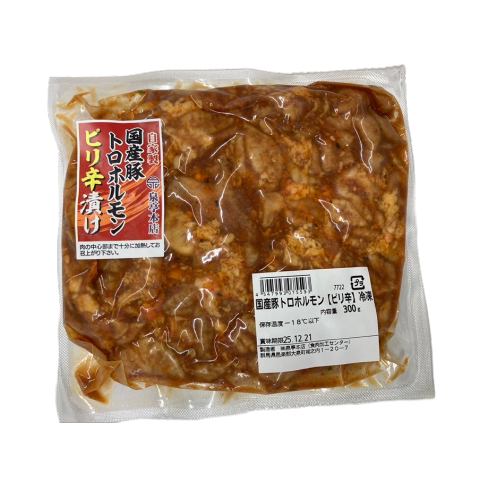 国産豚　トロホルモン　ピリ辛（３００ｇ）