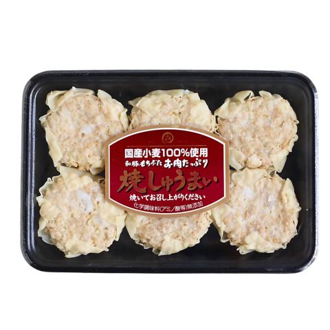 美味安心　焼しゅうまい