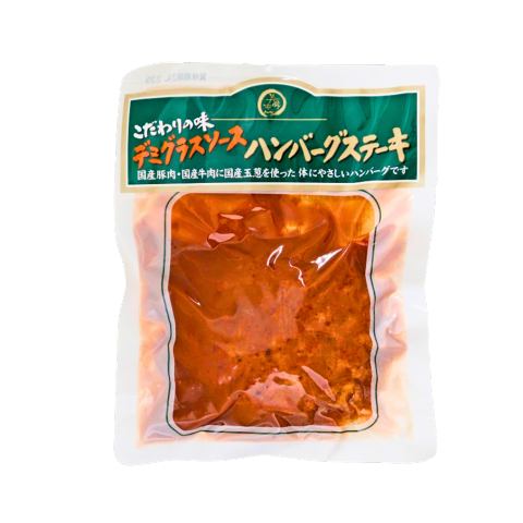 美味安心　デミグラスソースハンバーグ