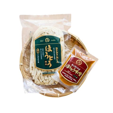 美味安心　国産小麦のほうとう　２人前