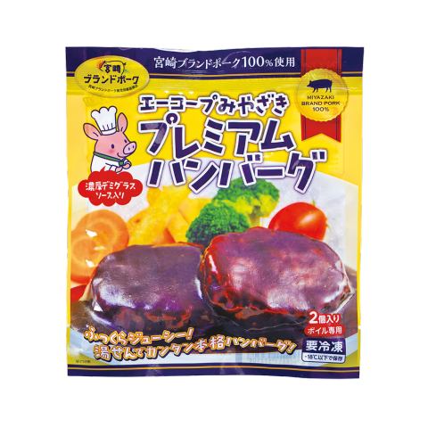 エーコープみやざき　プレミアムハンバーグ